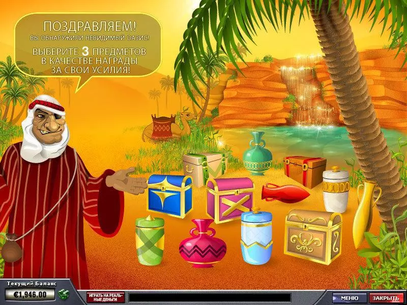Desert Treasure Slots made by PlayTech - Bonus 1