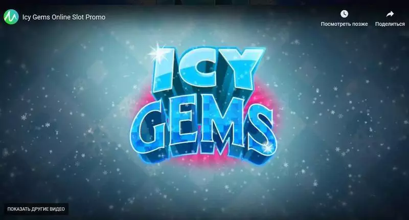 Icy Gems Slots made by Microgaming - Info and Rules