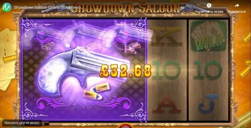 Showdown Saloon Slots made by Microgaming - Bonus 2
